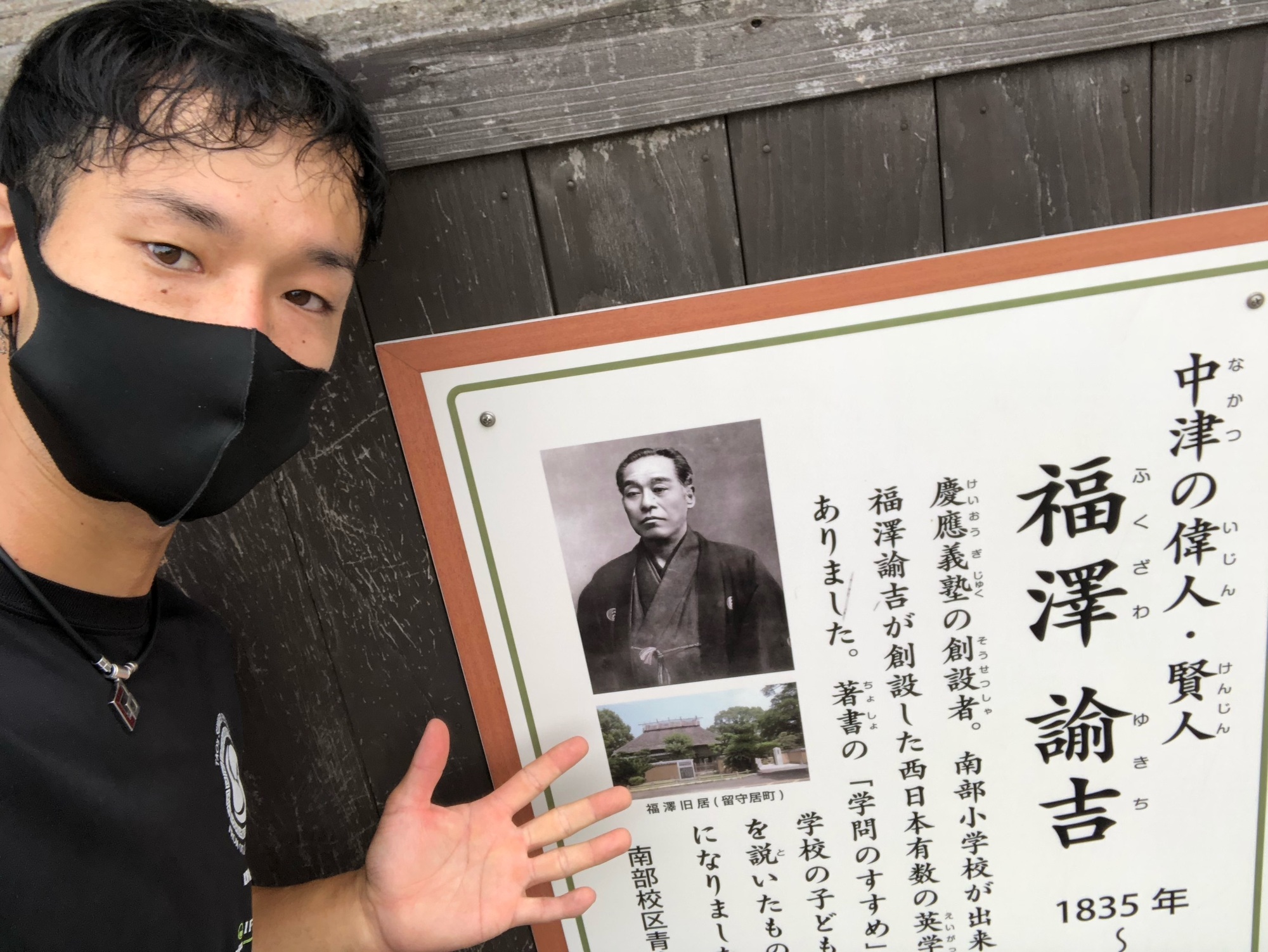 中津
