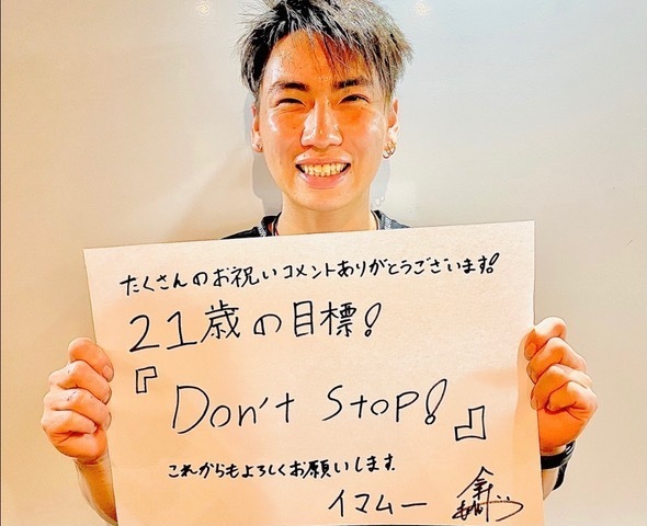 いまむーから。