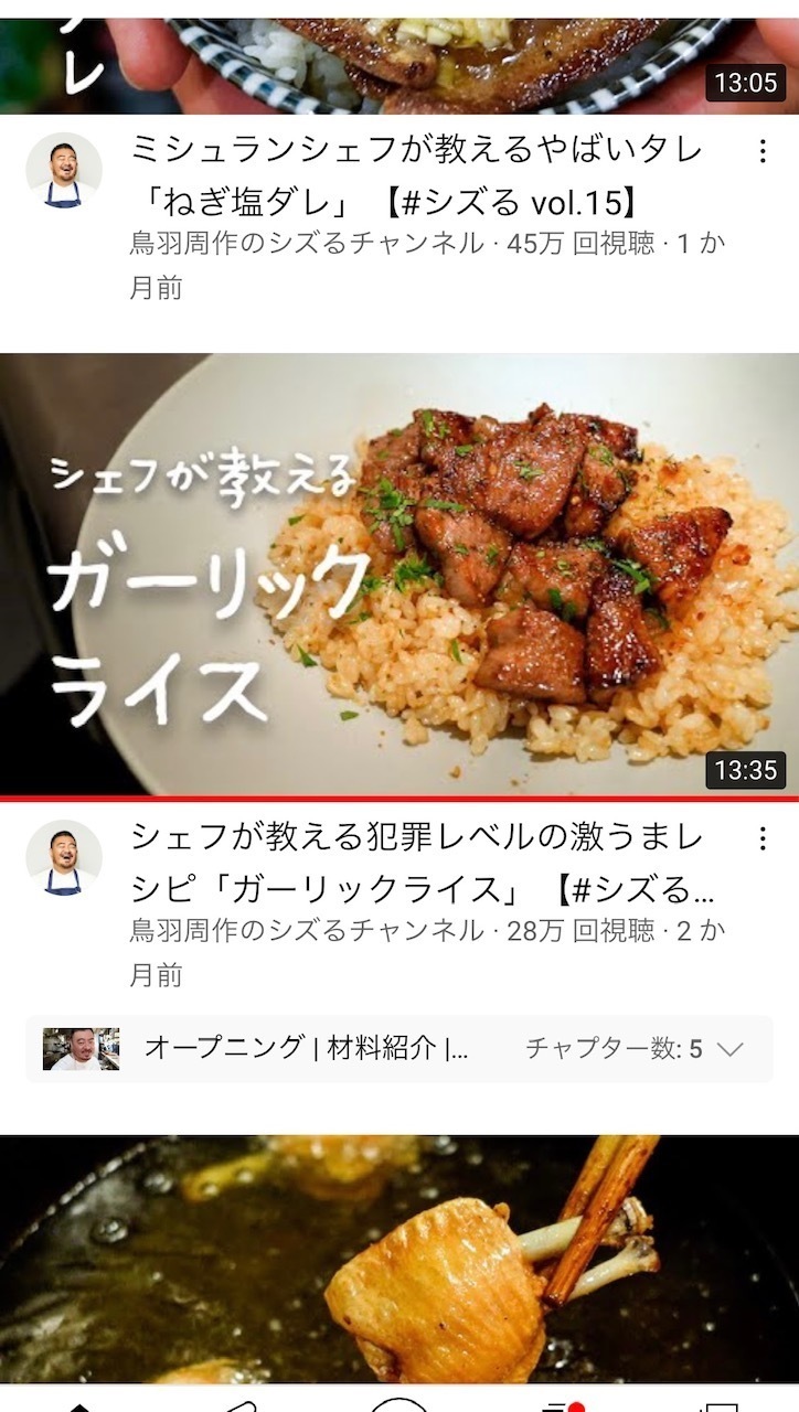 見ちゃう