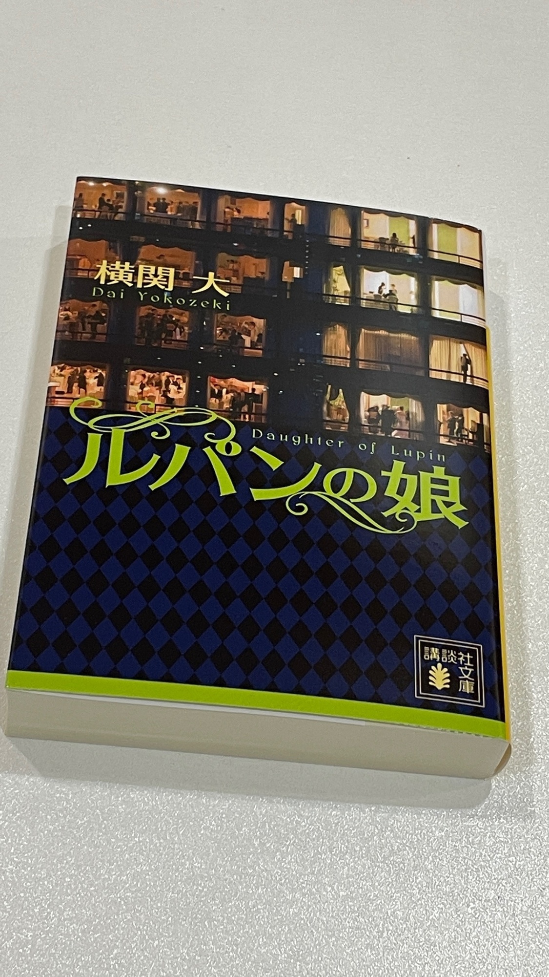 読書の秋。