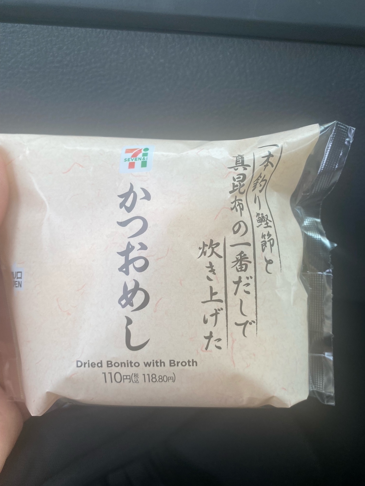 セブン恐るべし