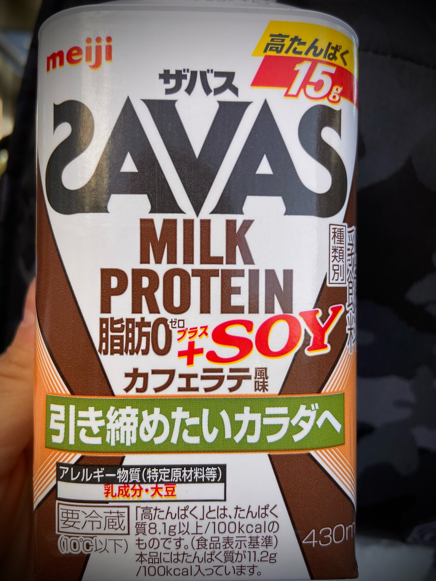 プロテイン