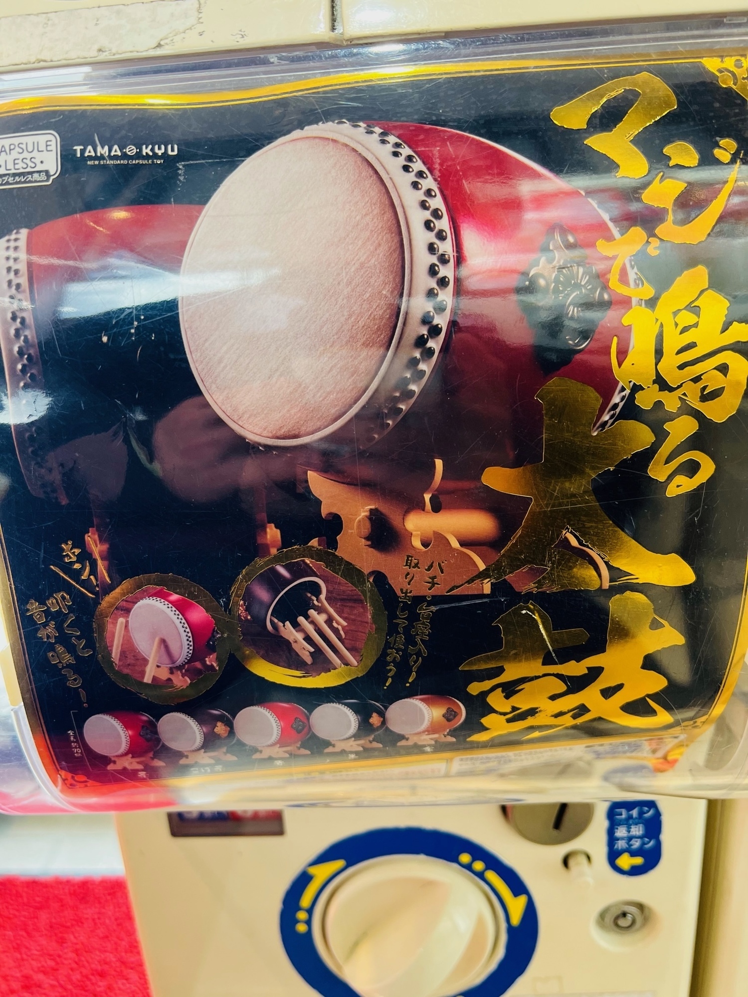 ガチャポンにもついに…