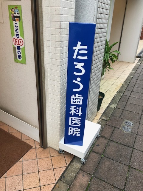 勝手に…