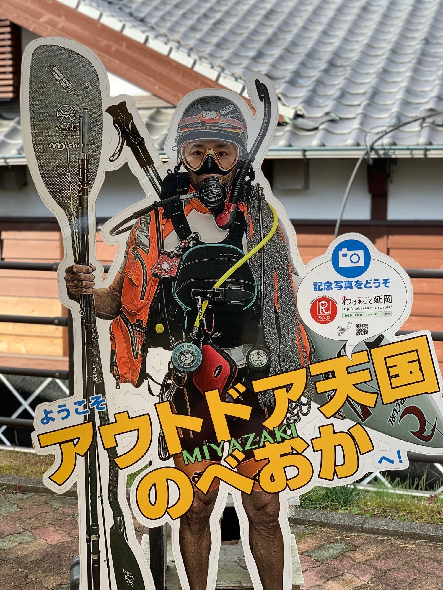 久住へー！そして、丘へ！