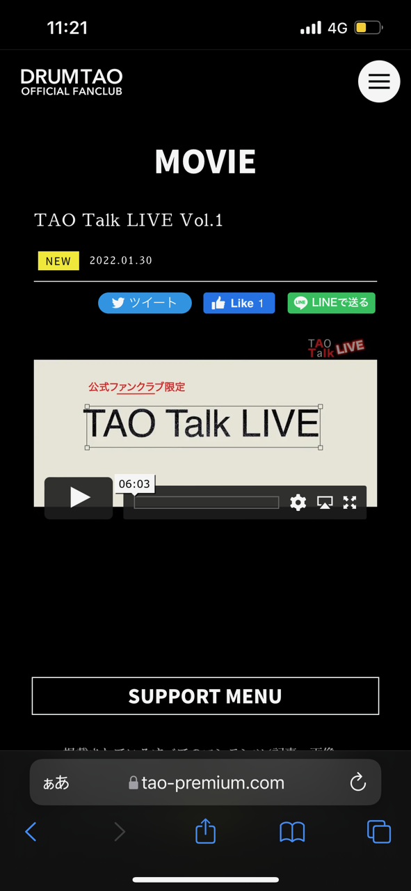 見ました？