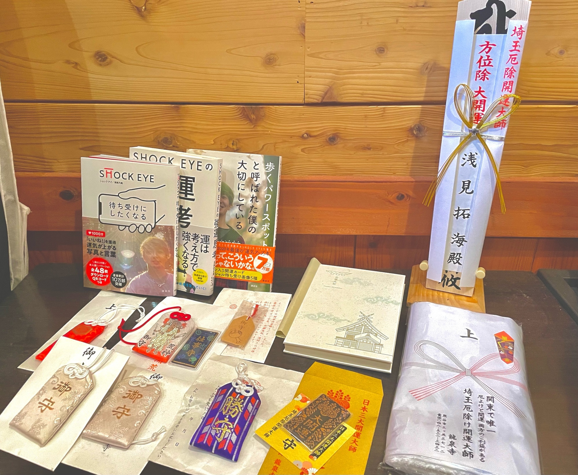 自分の…