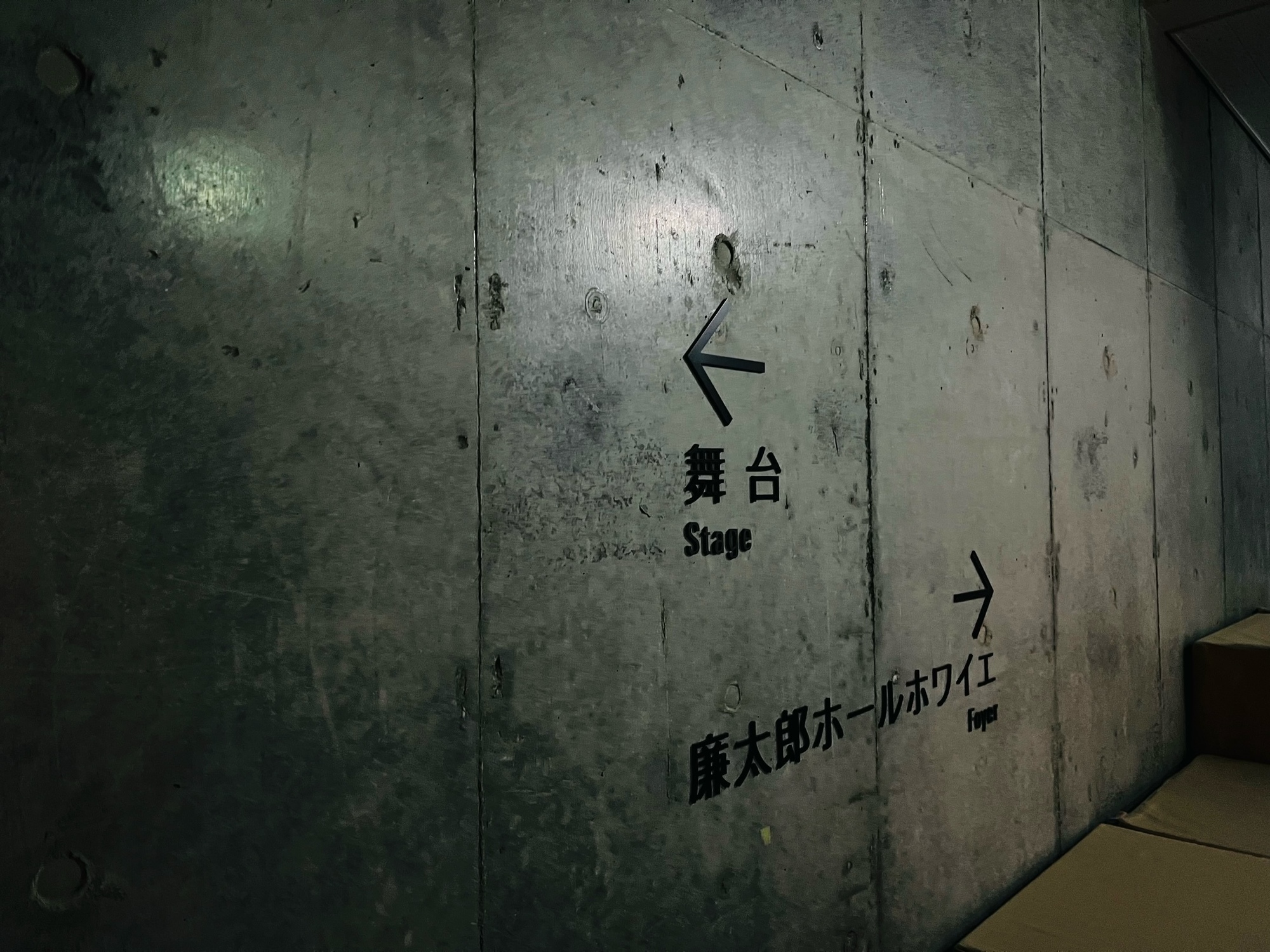 好きだ!  ver.建築