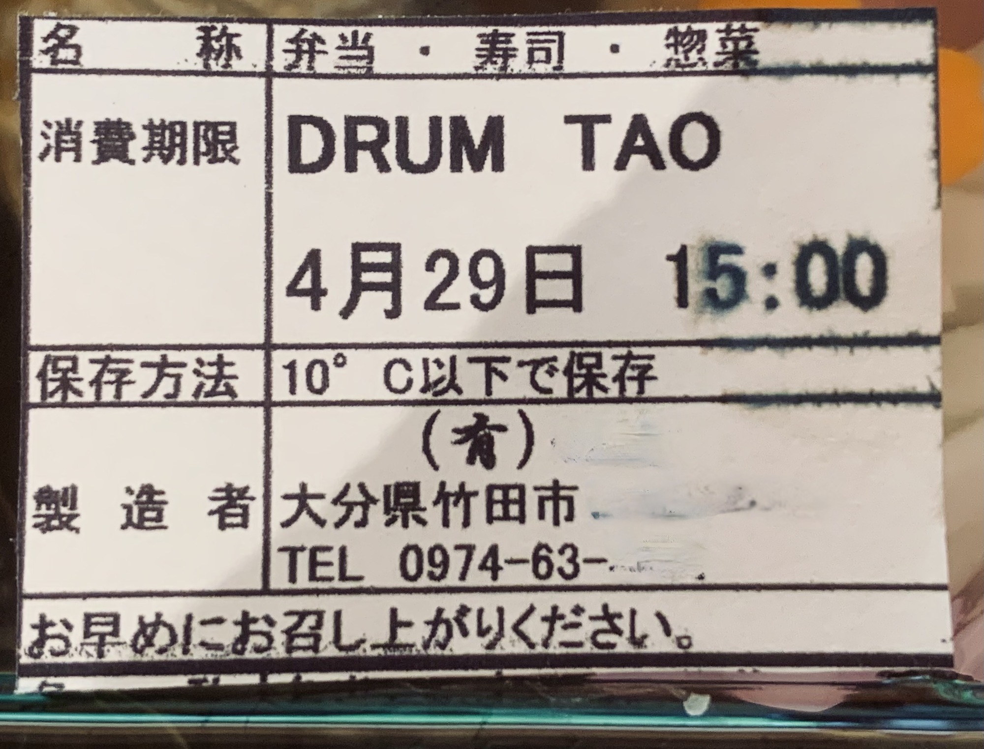 ！？