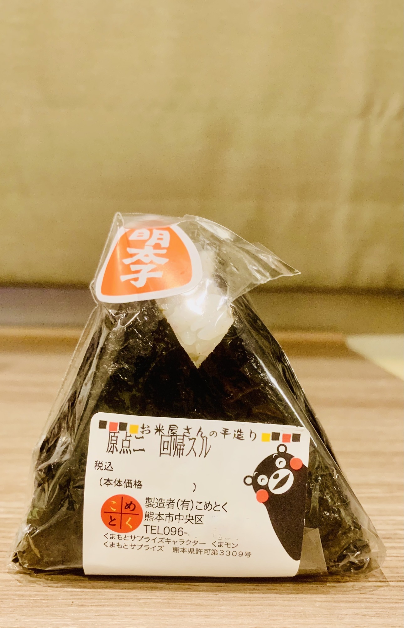ごちそうさまです