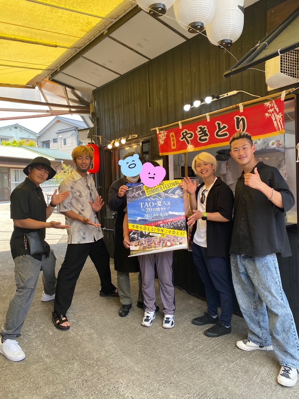 温泉最高♨️