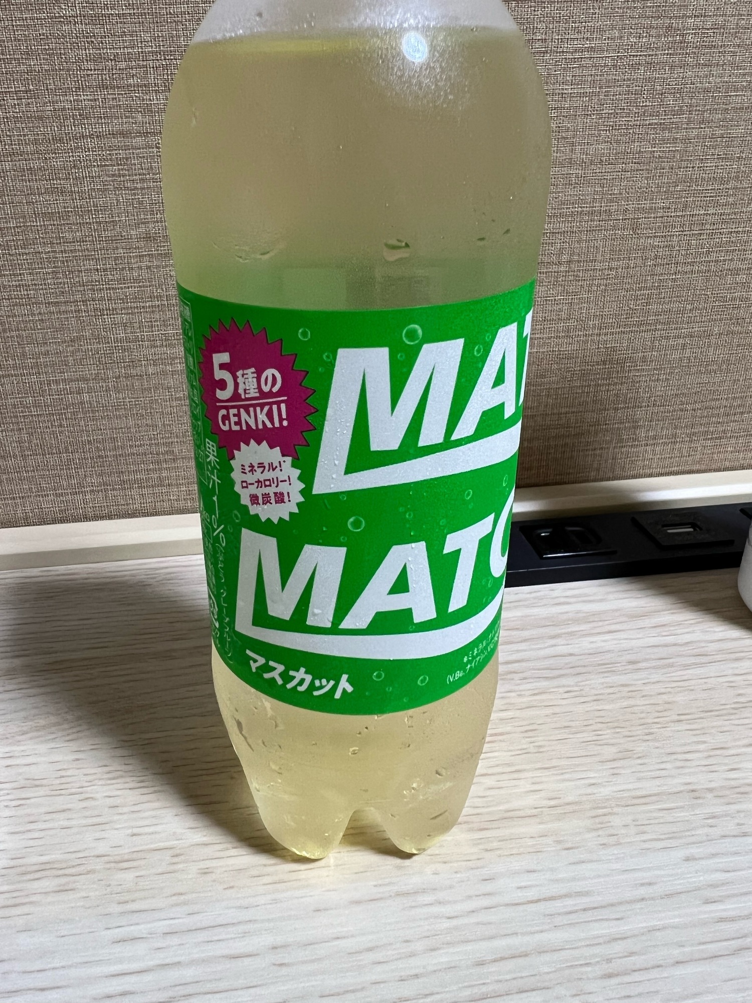 マスカット