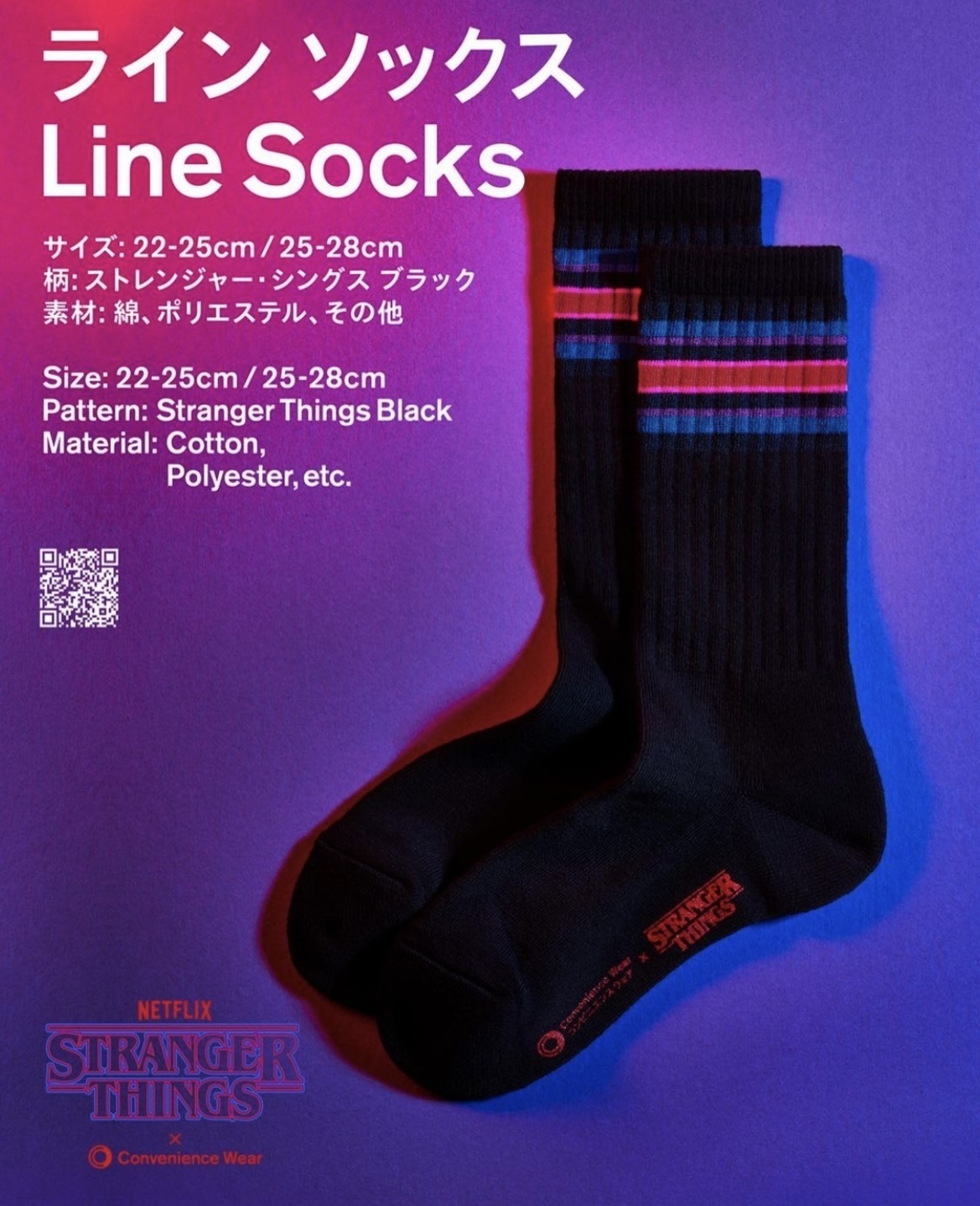 🧦が来るー。