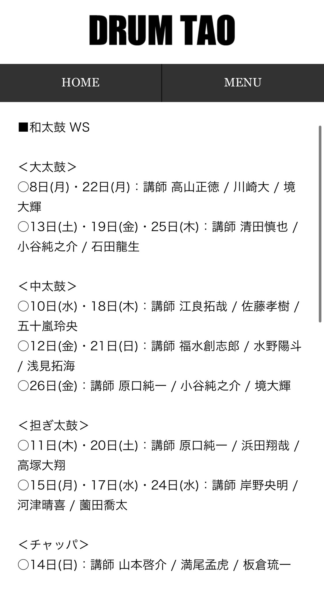 次は夏フェス!!