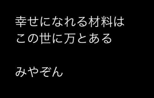 本日はこれだ！！