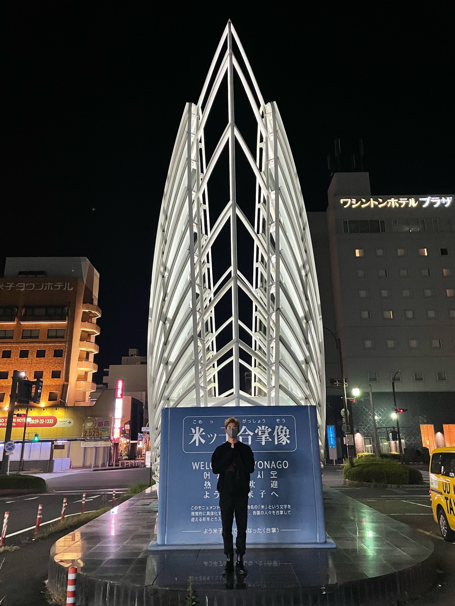 到着！