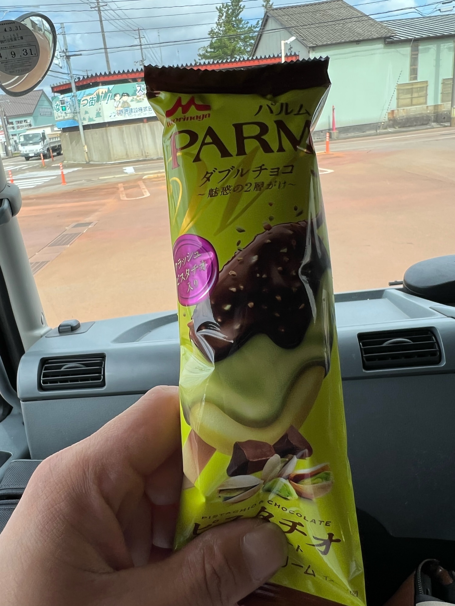 ピスタチオ