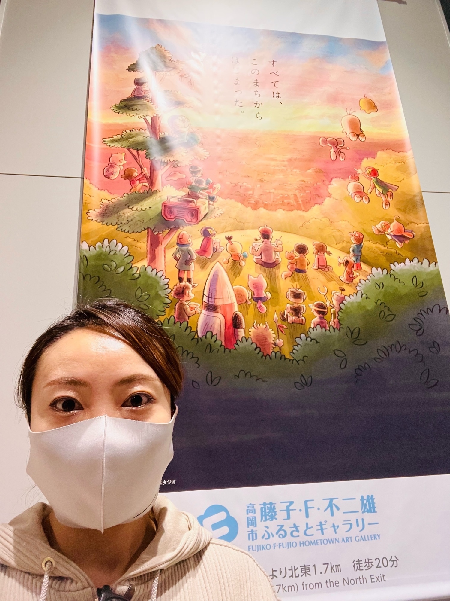 すべてはこのまちからはじまった