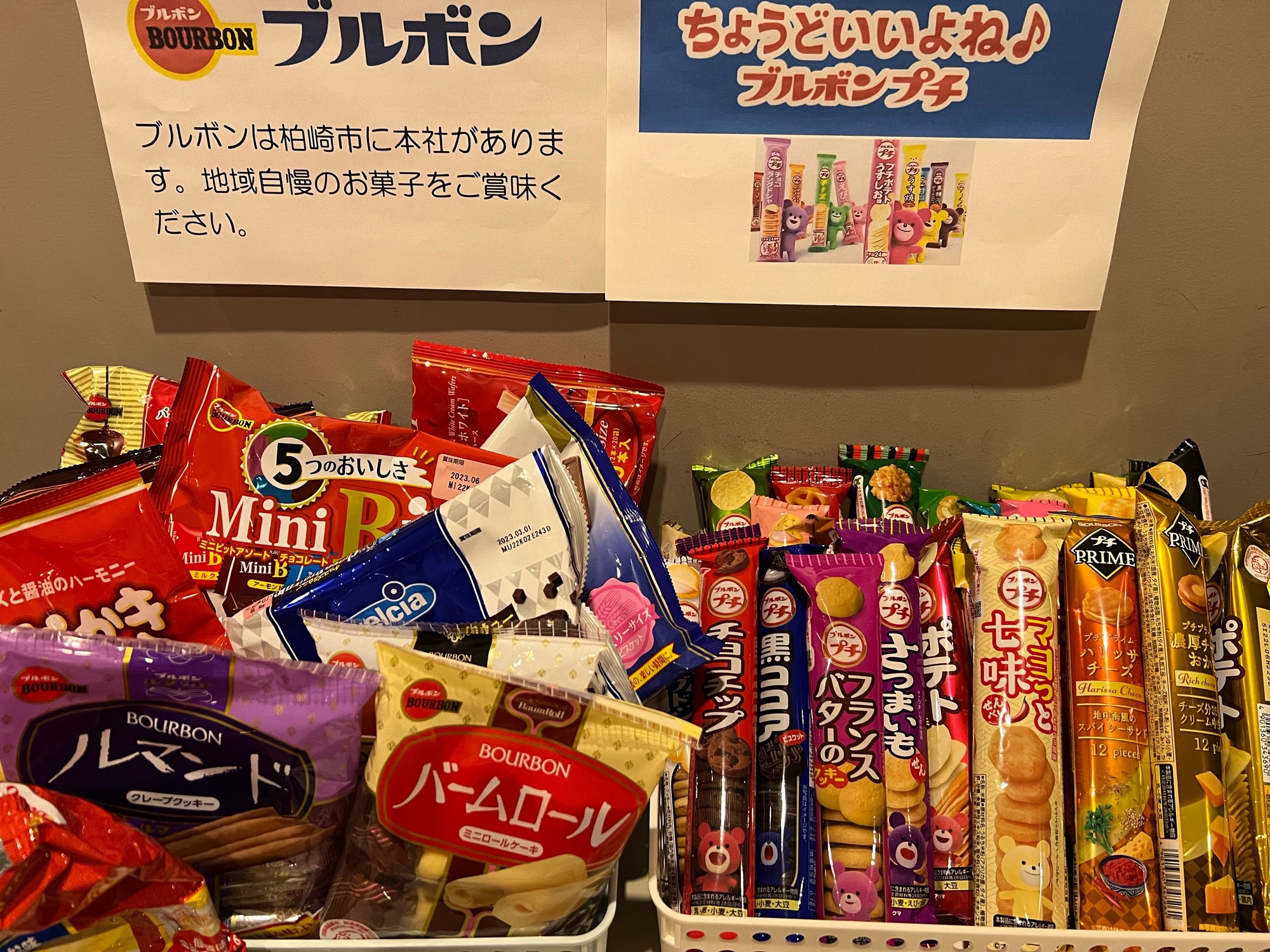 ブルボン