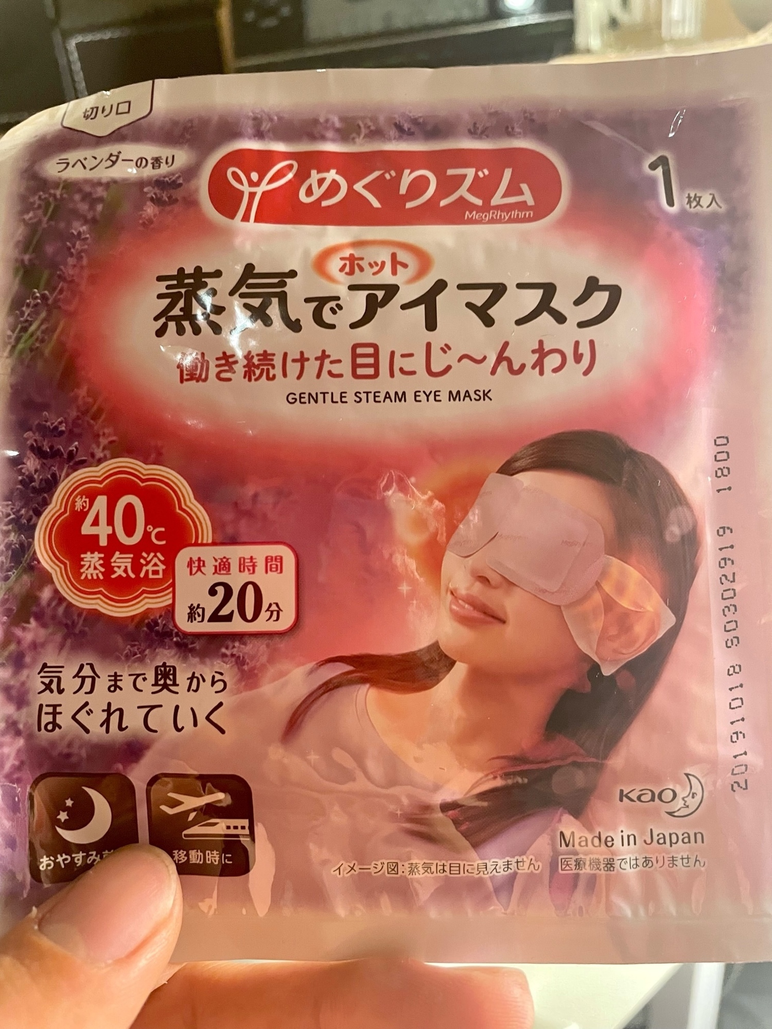 リラックスタイム