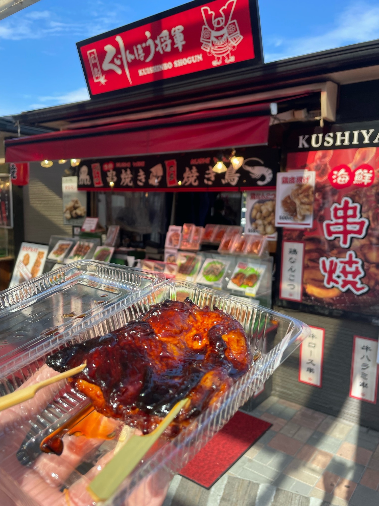 山賊焼き🍗