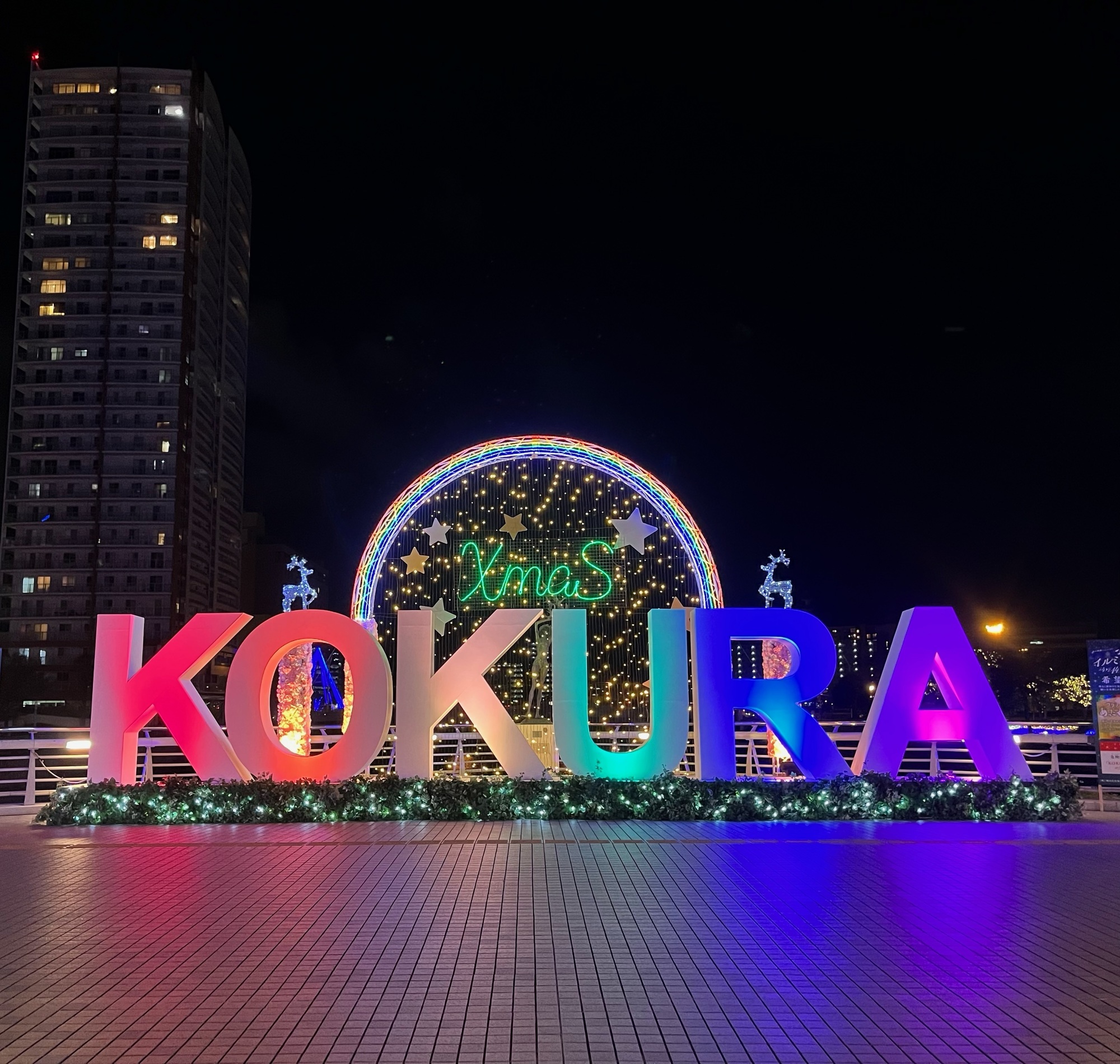 KOKURA