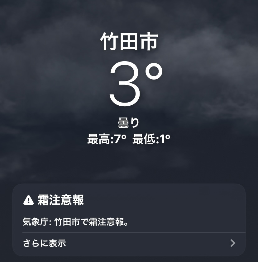 もうすぐ…
