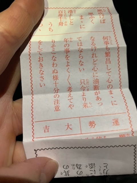 初詣