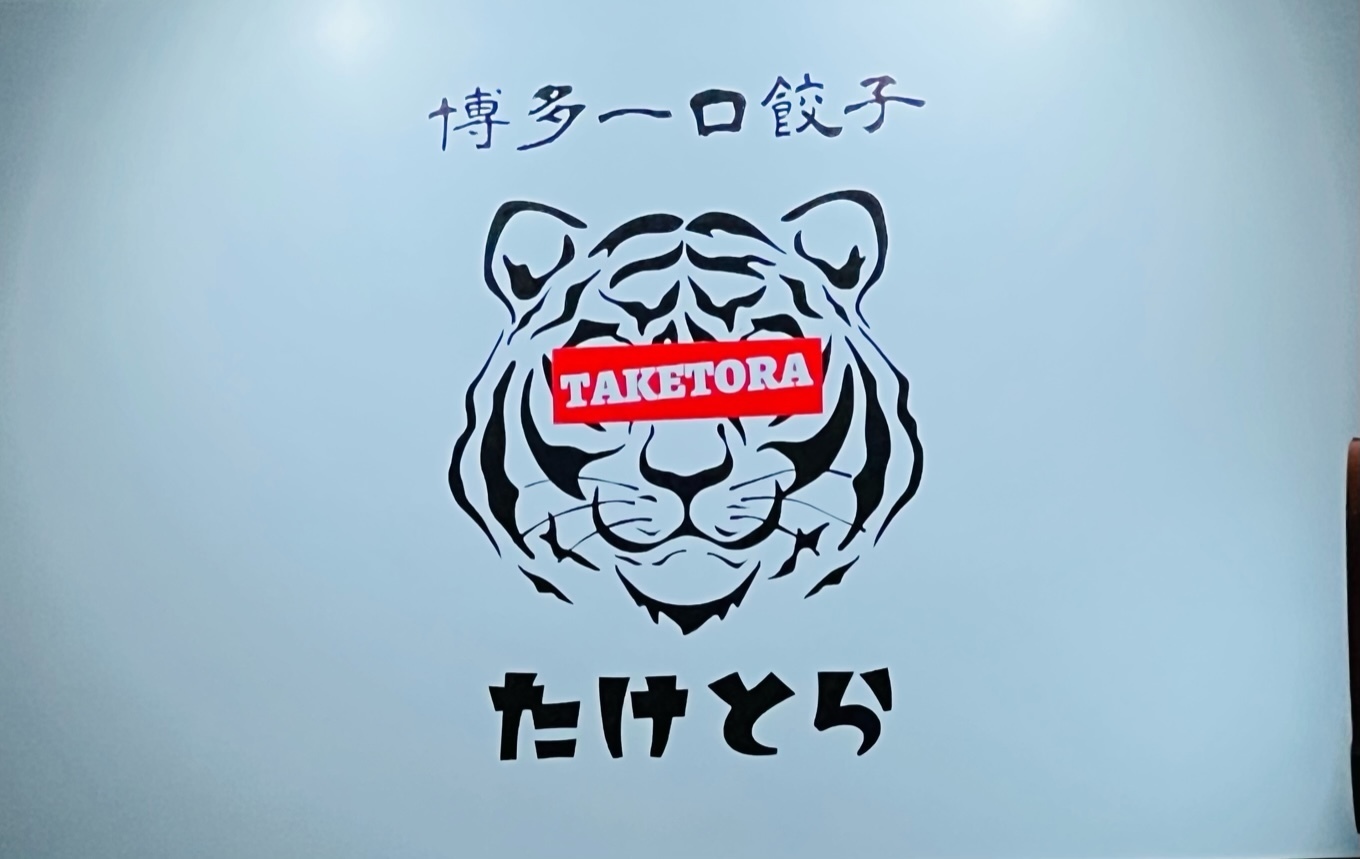 福岡