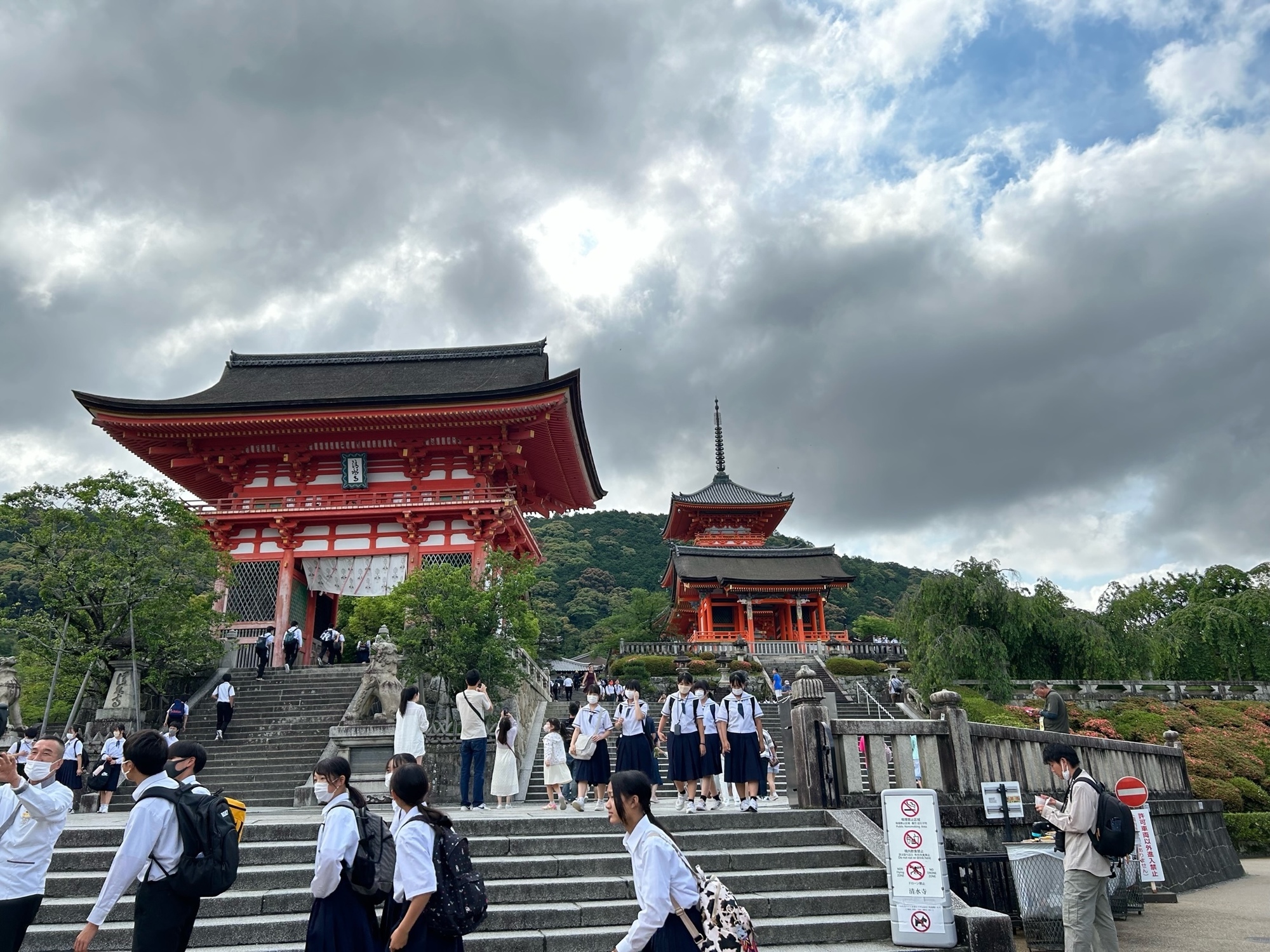 本日京へー！