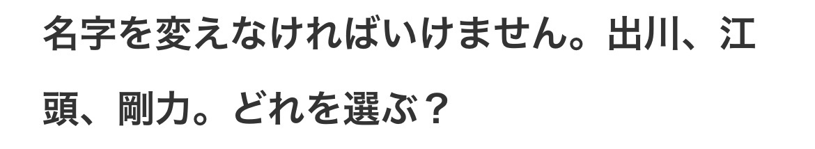 究極の選択