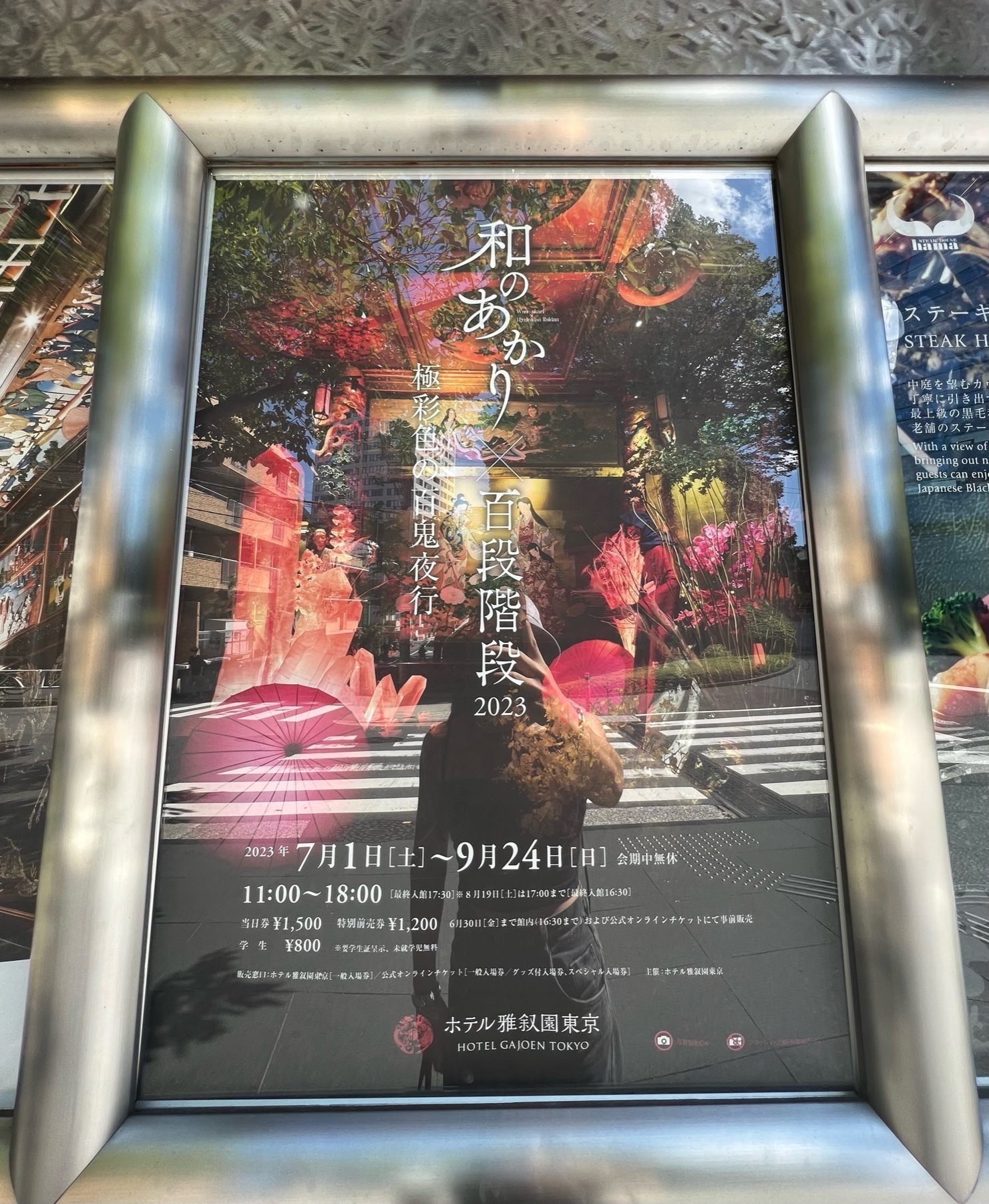 百段階段