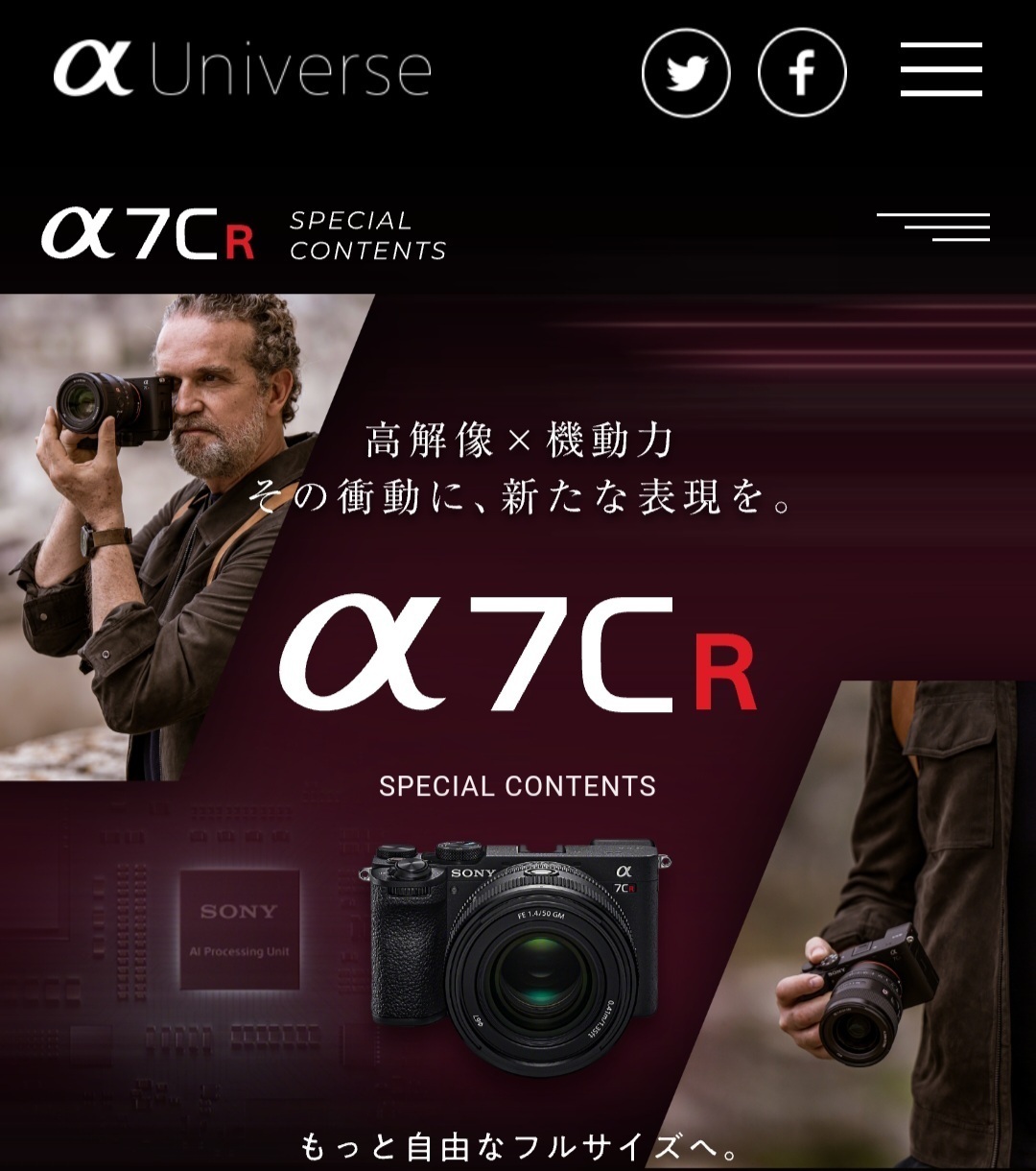 SONYさん...