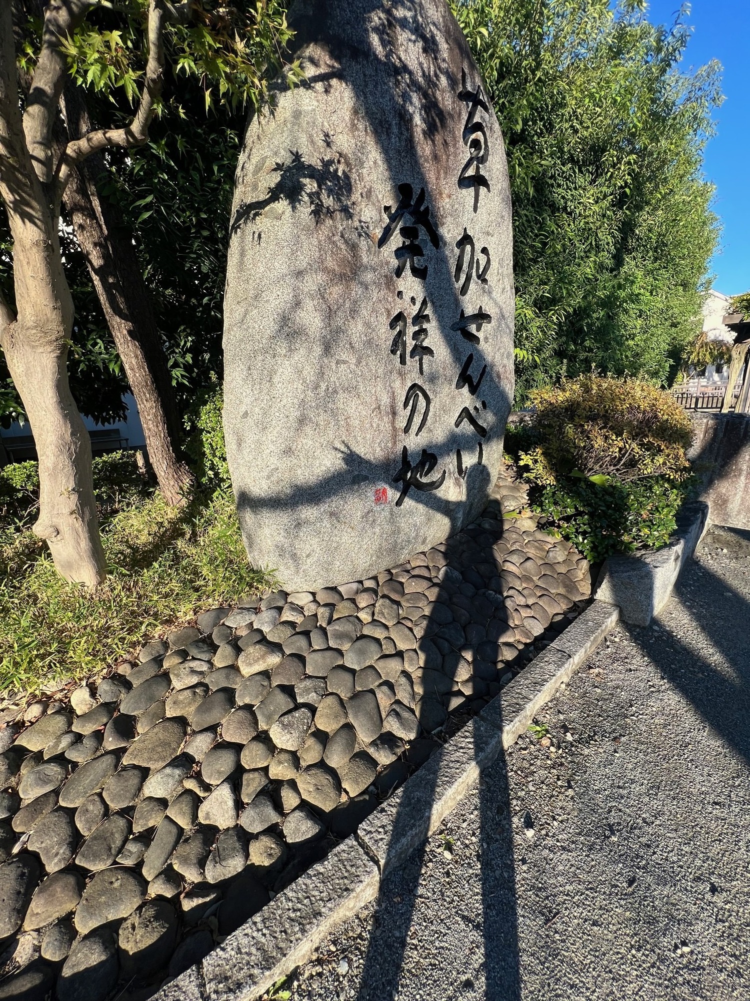 せんべい