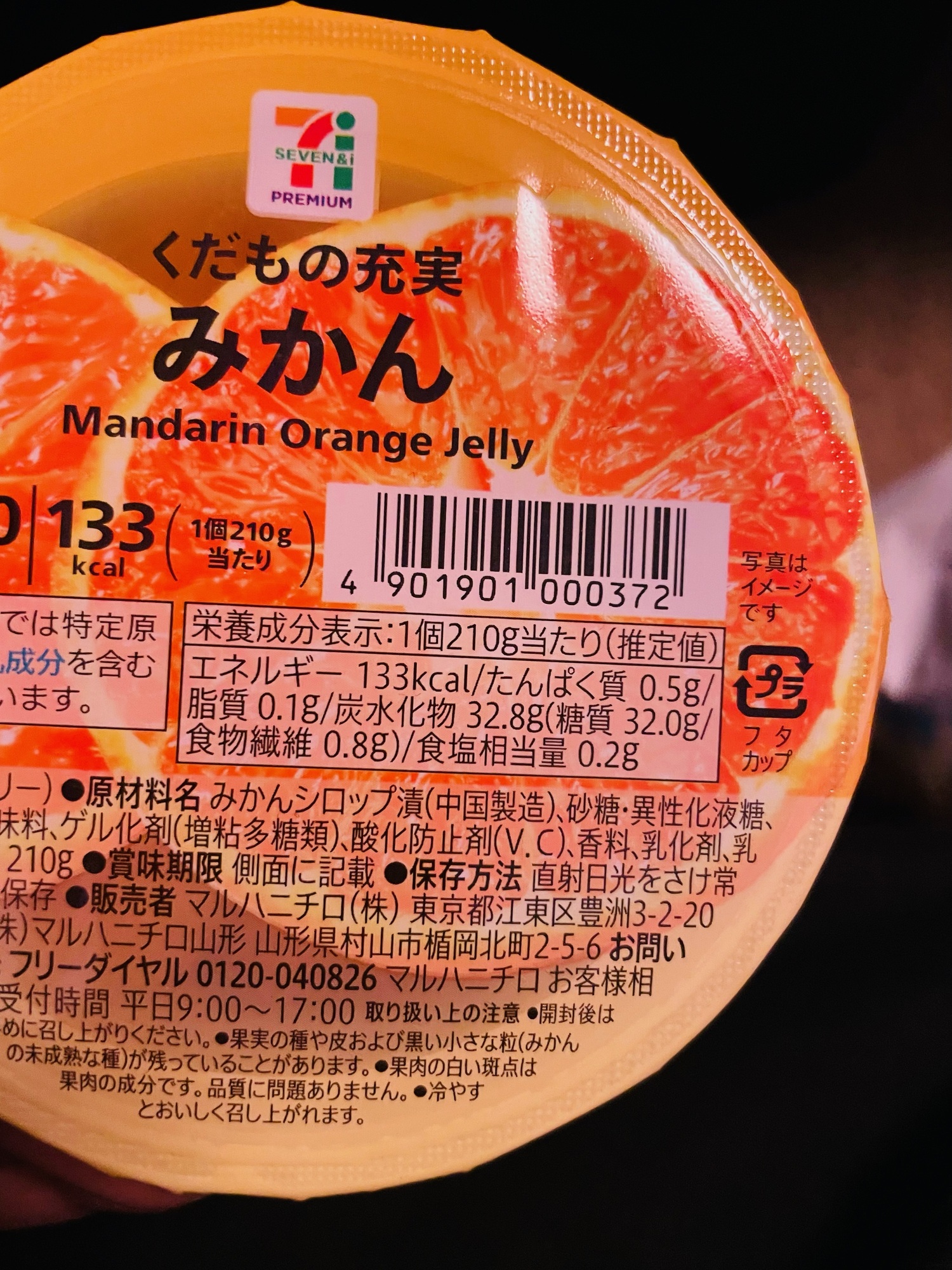 MIKAN
