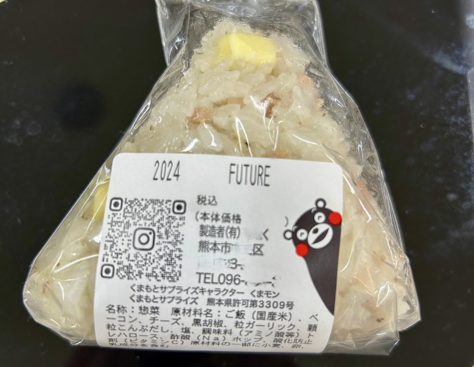 FUTUREな おにぎり