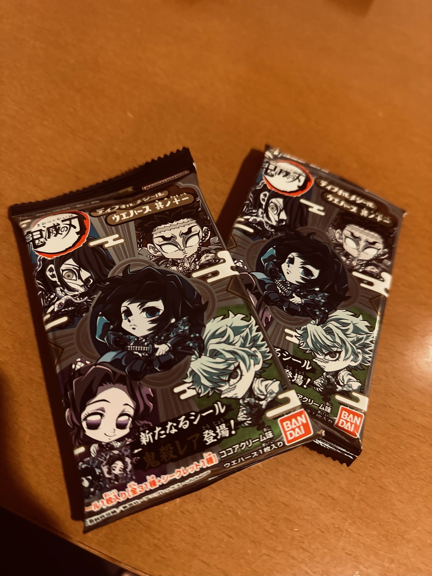 すっかり