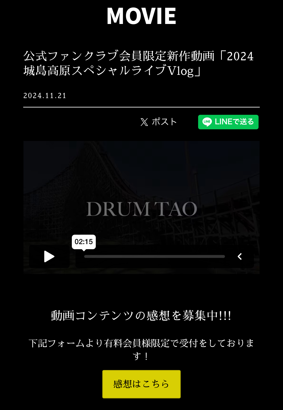 そぉーーー