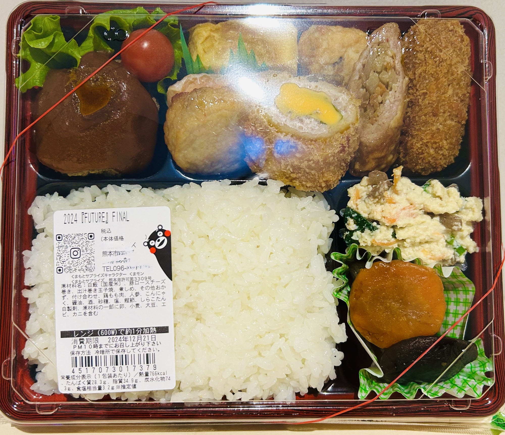 進化したくまモン