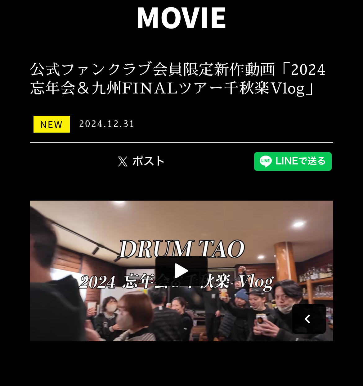 みぃーーー