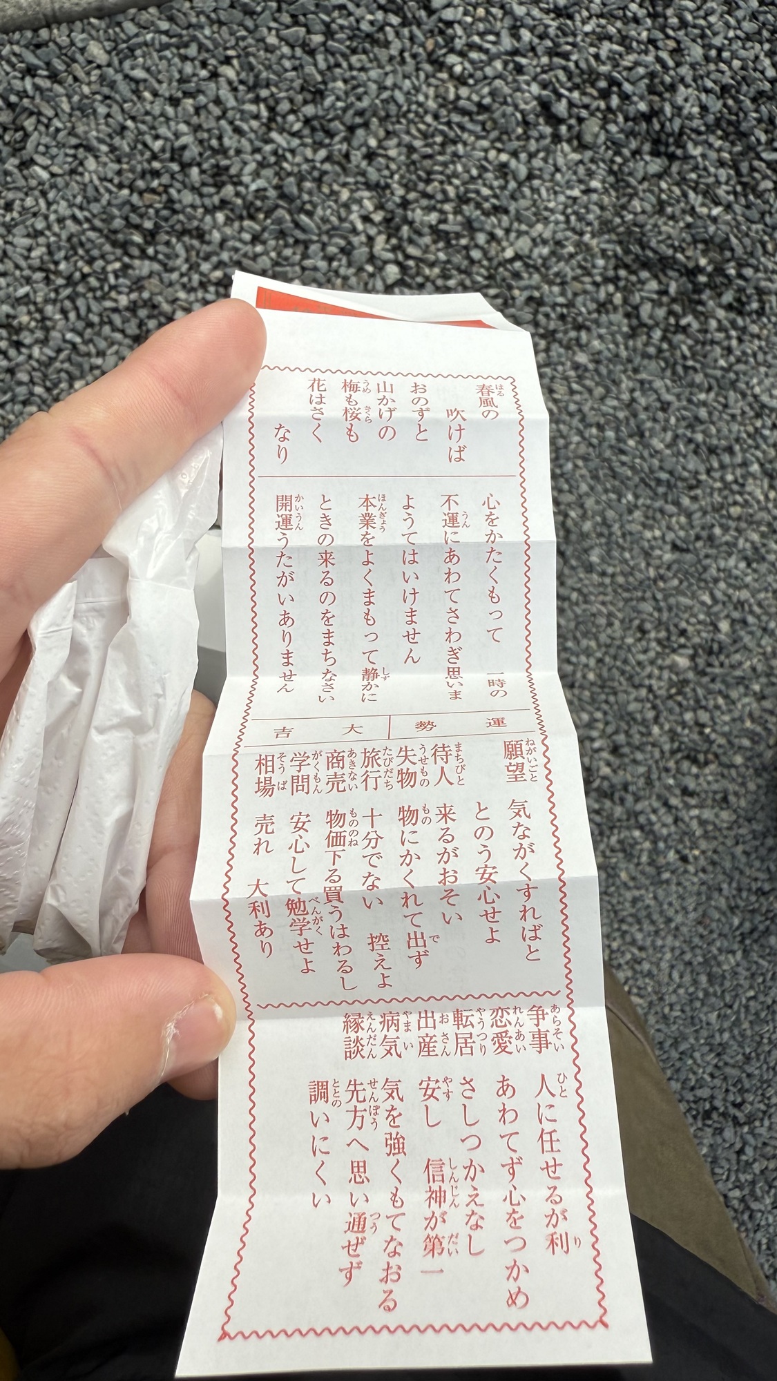 #おみくじ