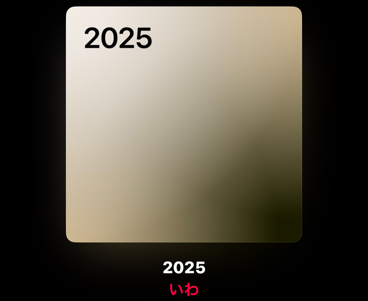 #2025