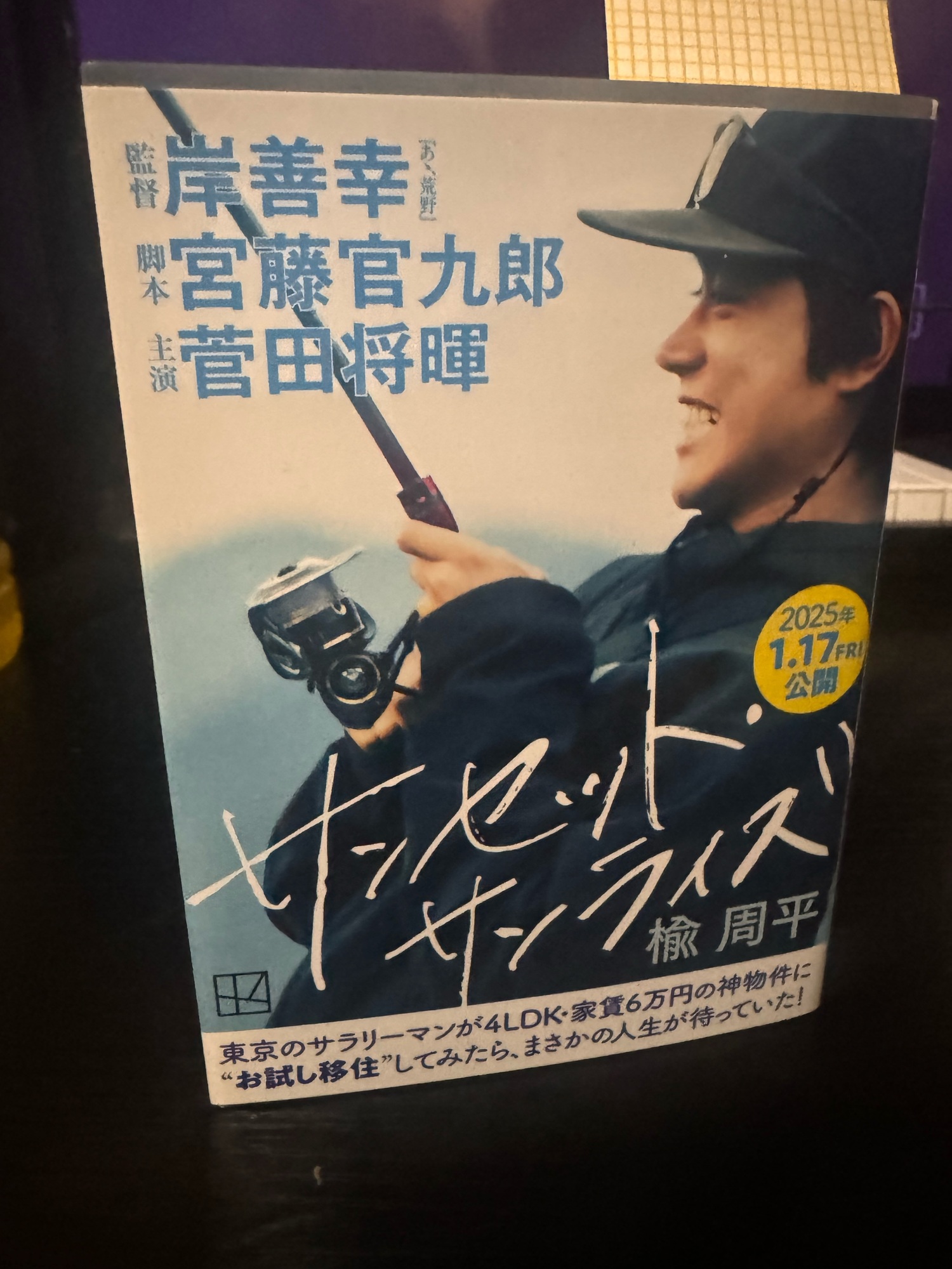 さんさん