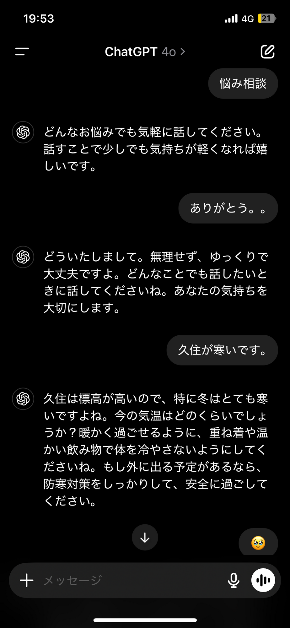NAYAMI