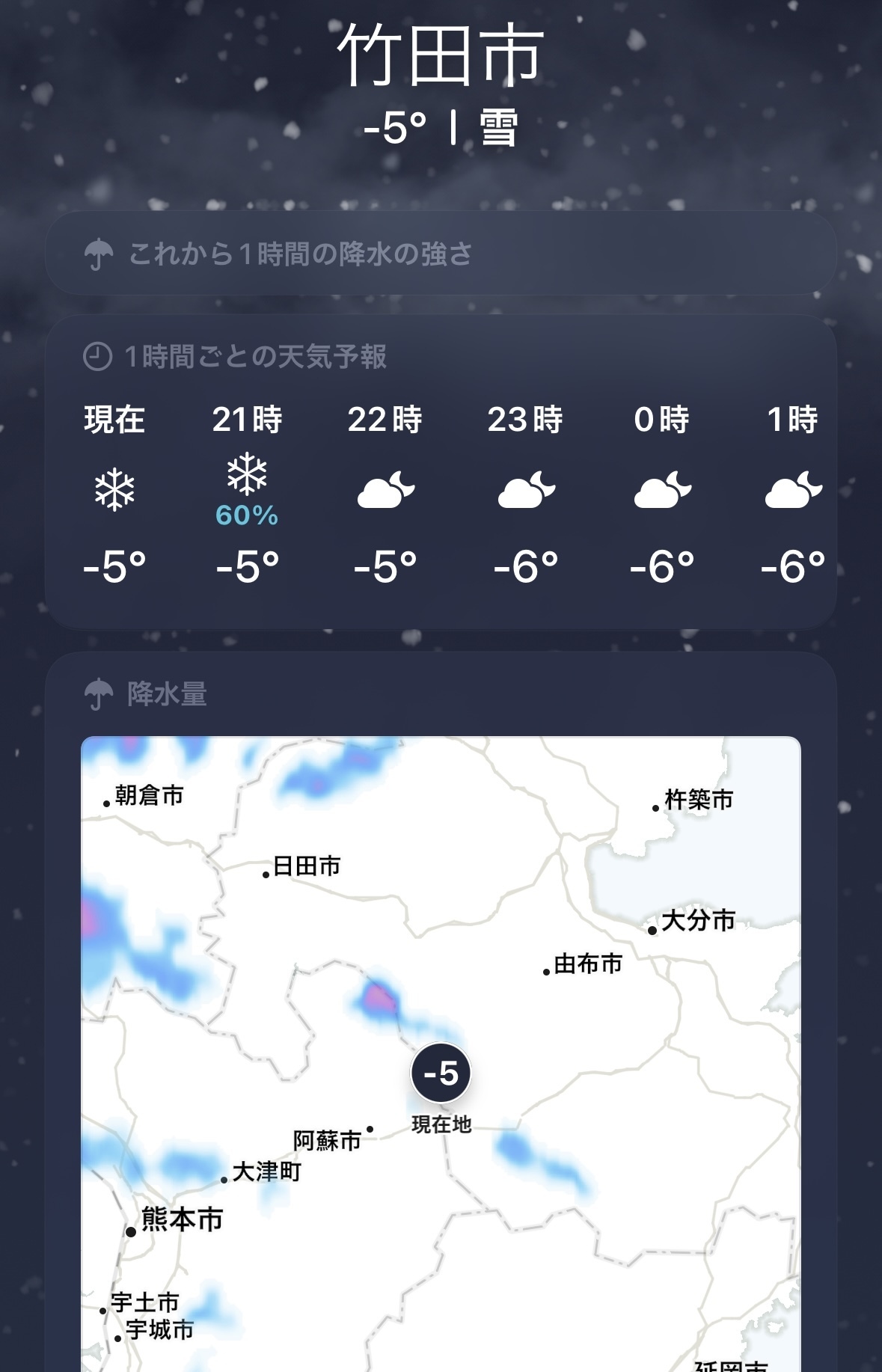 🥶