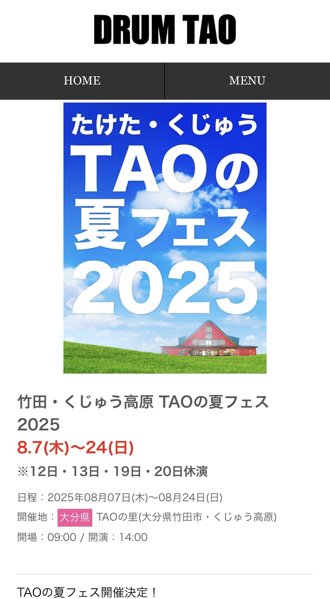 お待たせしましたー！！