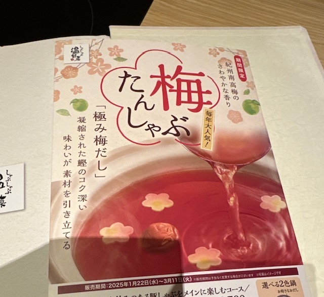 食べ放題
