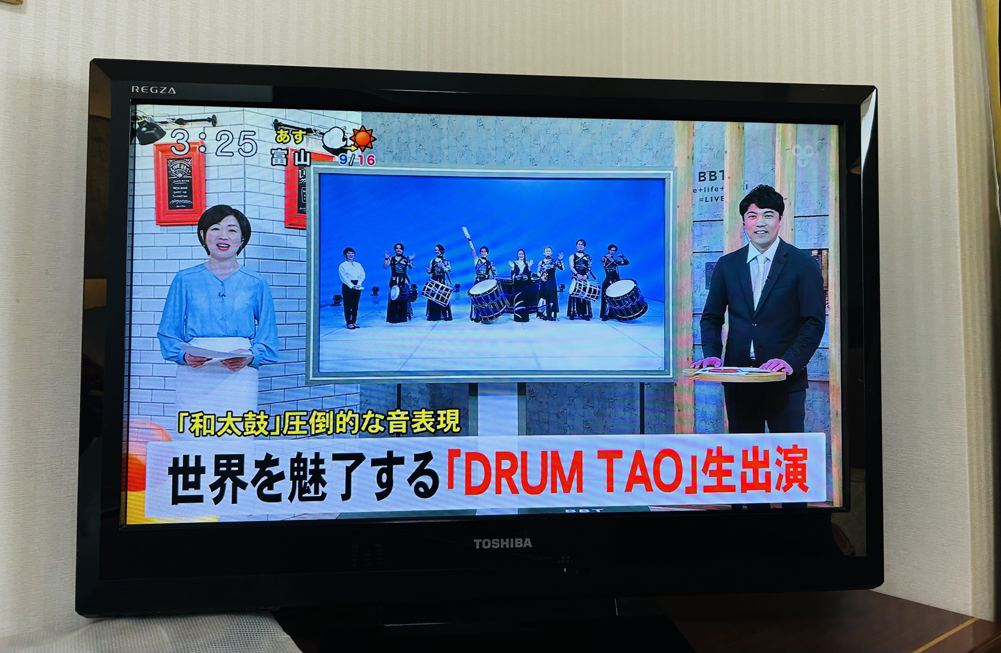 TAOじゃんっ！！