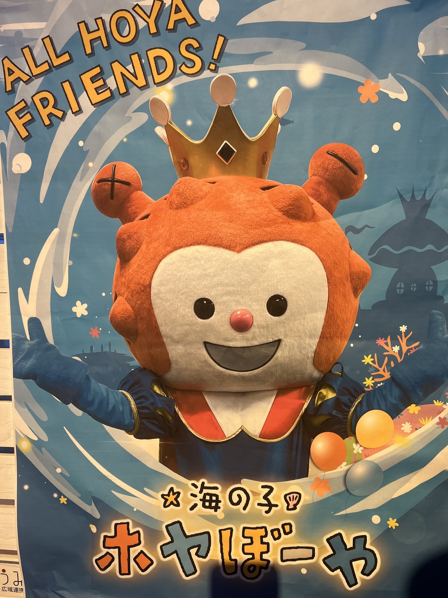 気仙沼