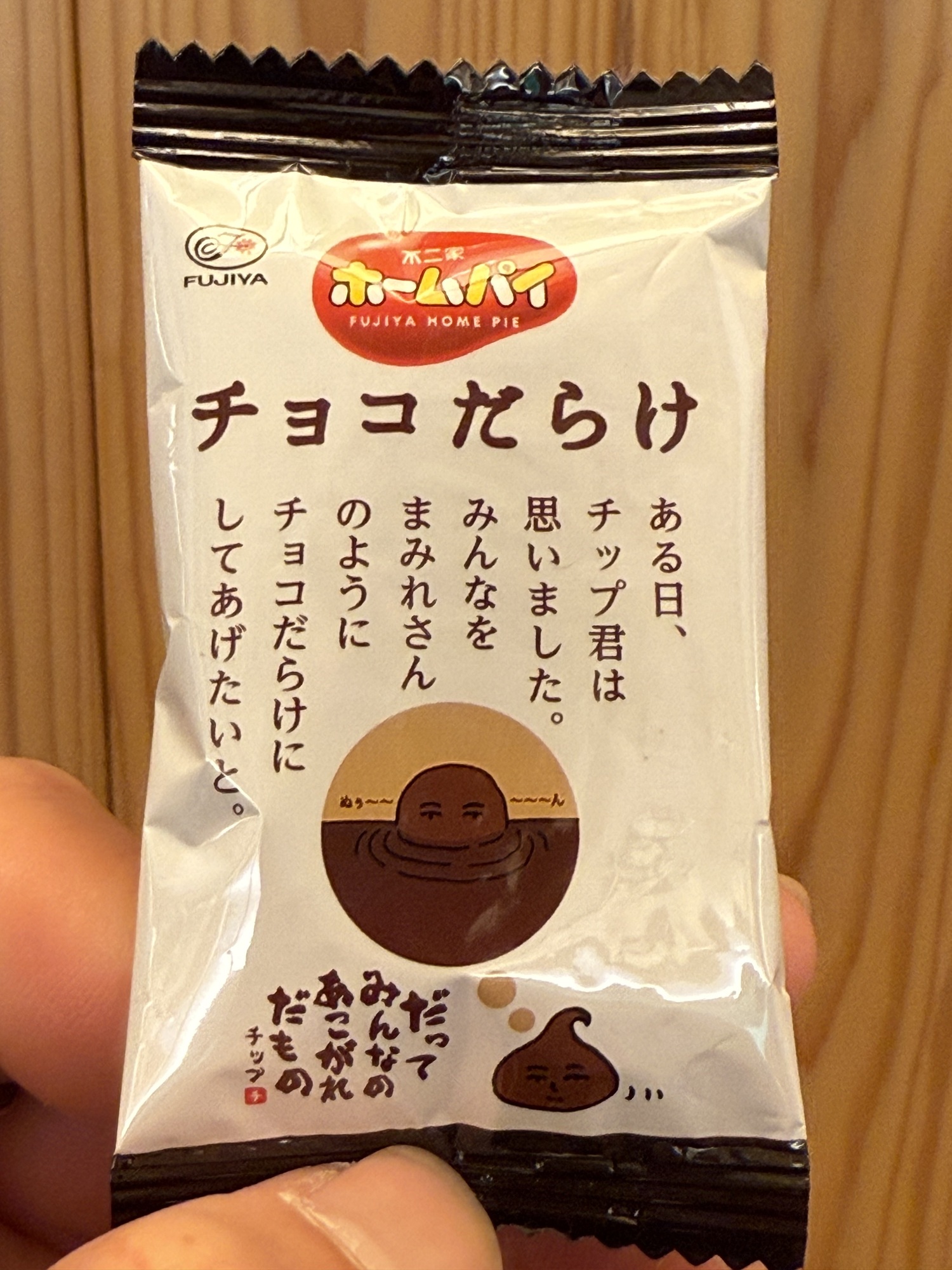 チョコだらけ
